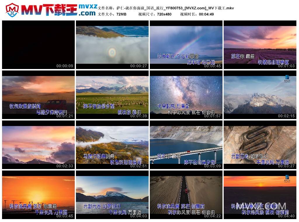 萨仁-就在你面前_国语_流行_YF800753